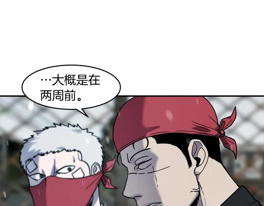 《萨满Shaman》第55话 棋逢对手 第14页