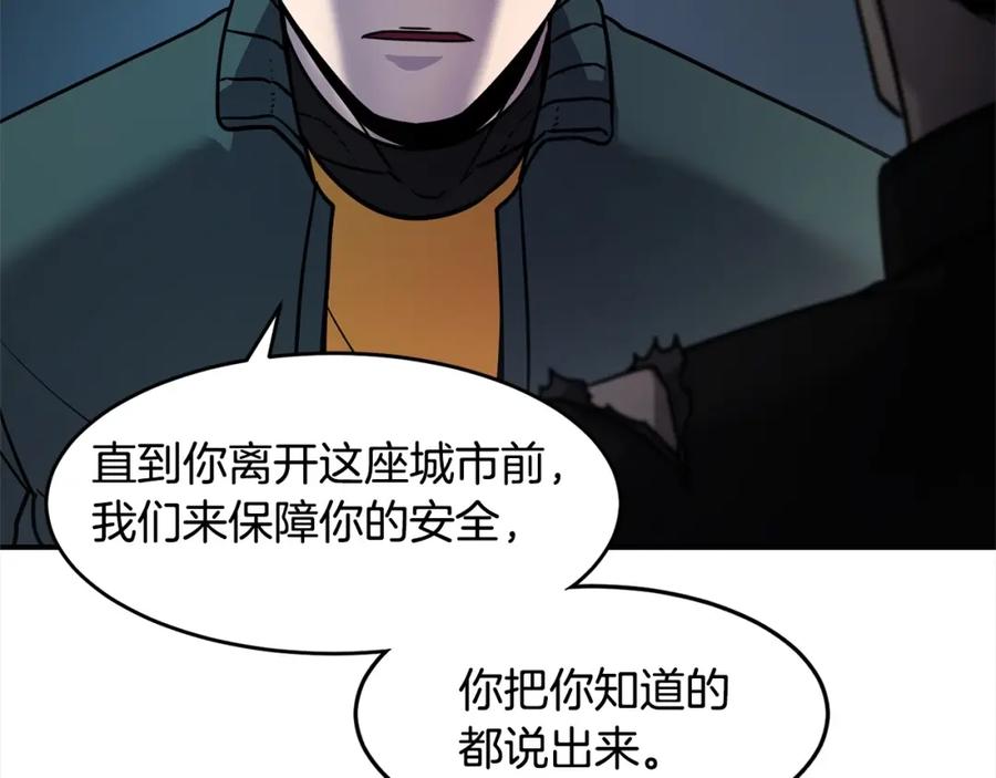 《萨满Shaman》第55话 棋逢对手 第35页