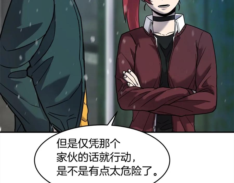 《萨满Shaman》第55话 棋逢对手 第63页