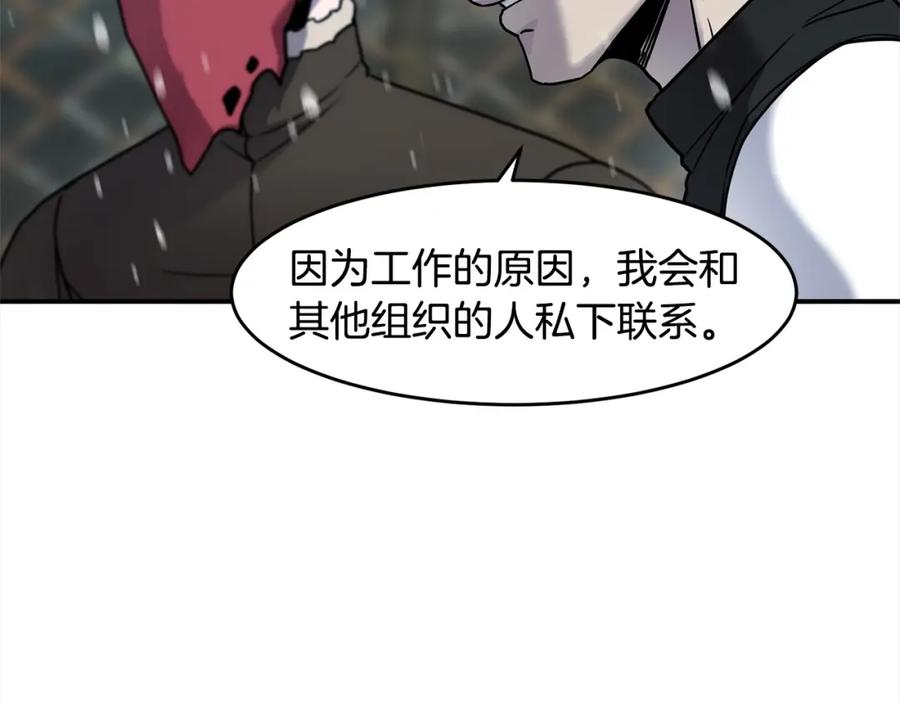 《萨满Shaman》第55话 棋逢对手 第15页