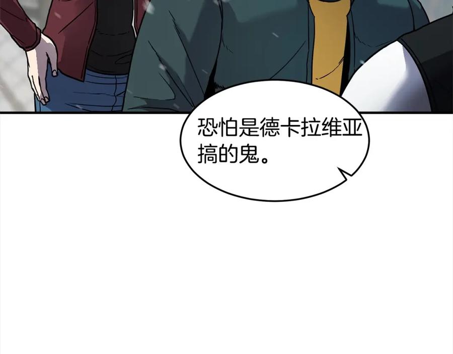 《萨满Shaman》第55话 棋逢对手 第20页