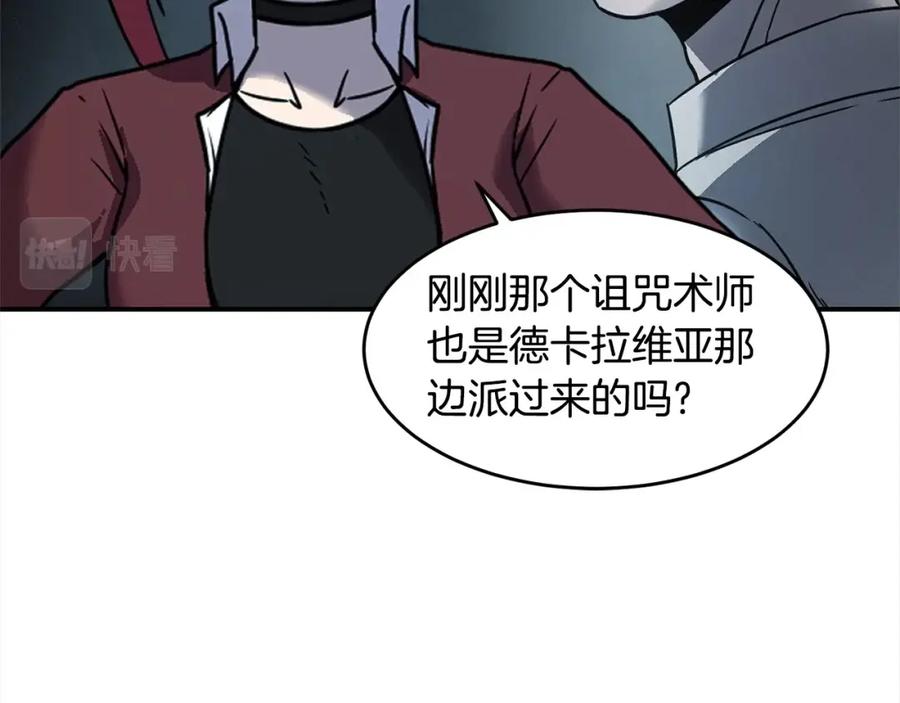 《萨满Shaman》第55话 棋逢对手 第22页