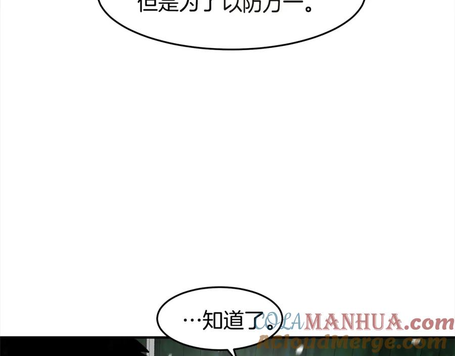 《萨满Shaman》第55话 棋逢对手 第73页