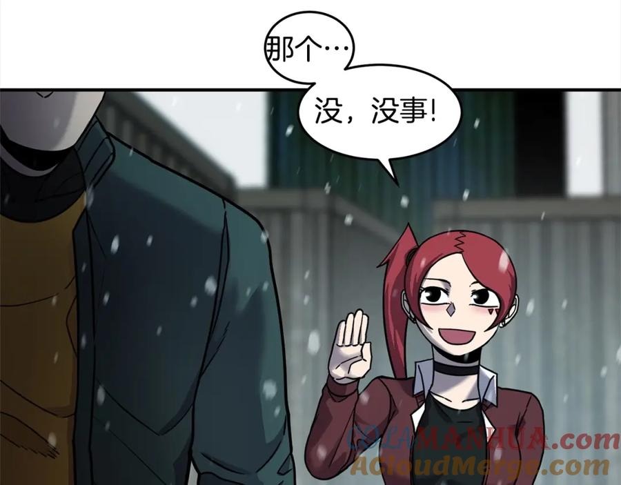 《萨满Shaman》第55话 棋逢对手 第85页