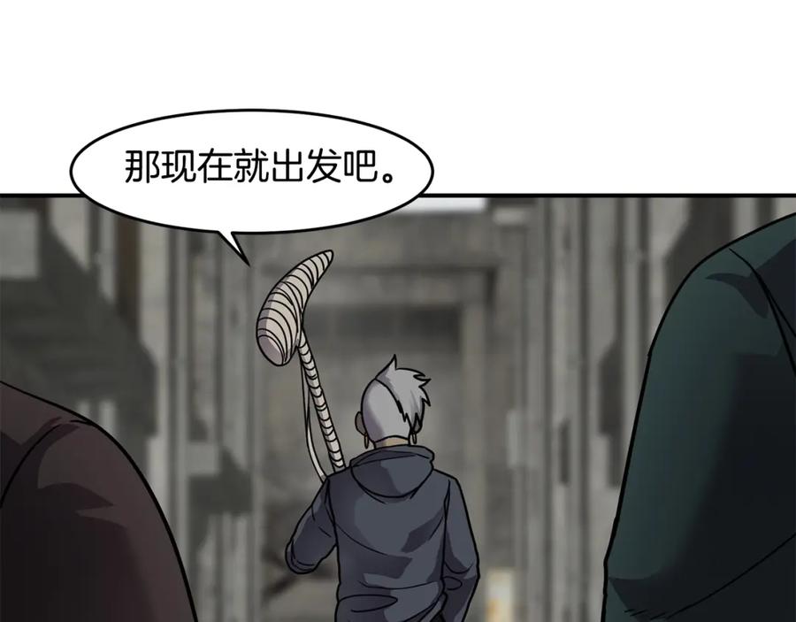 《萨满Shaman》第56话 一战二 第136页
