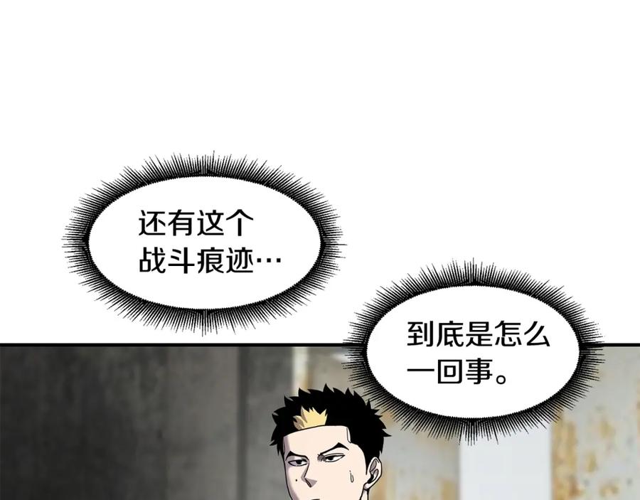 《萨满Shaman》第56话 一战二 第102页