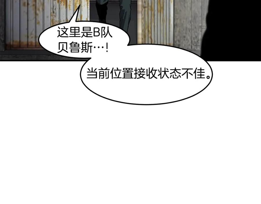 《萨满Shaman》第56话 一战二 第107页