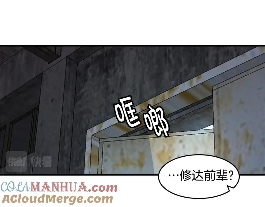 《萨满Shaman》第56话 一战二 第97页