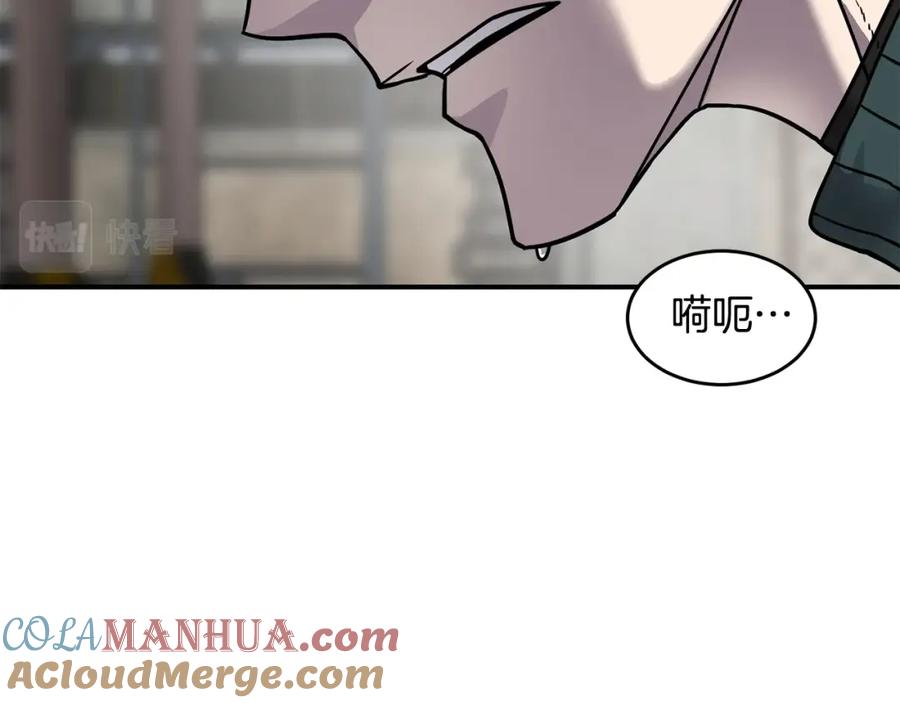 《萨满Shaman》第56话 一战二 第85页