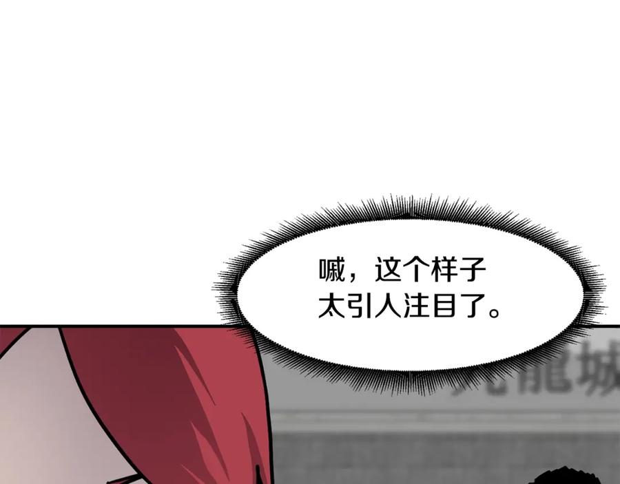 《萨满Shaman》第56话 一战二 第66页