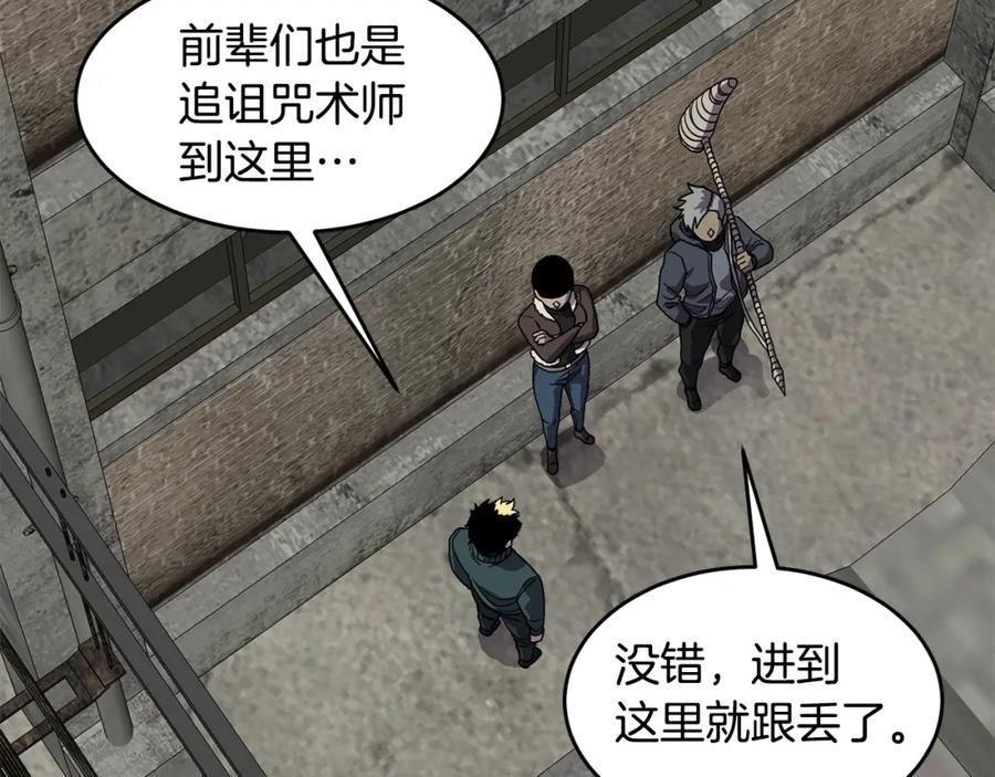 《萨满Shaman》第56话 一战二 第116页