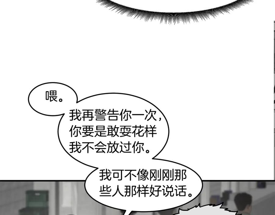 《萨满Shaman》第56话 一战二 第68页