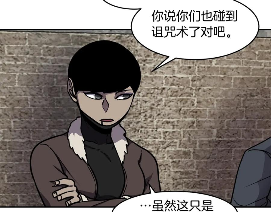 《萨满Shaman》第56话 一战二 第118页
