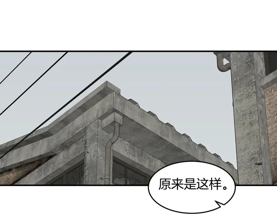 《萨满Shaman》第56话 一战二 第114页
