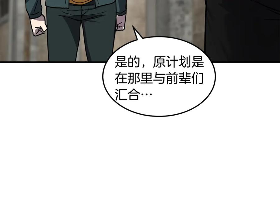 《萨满Shaman》第56话 一战二 第135页