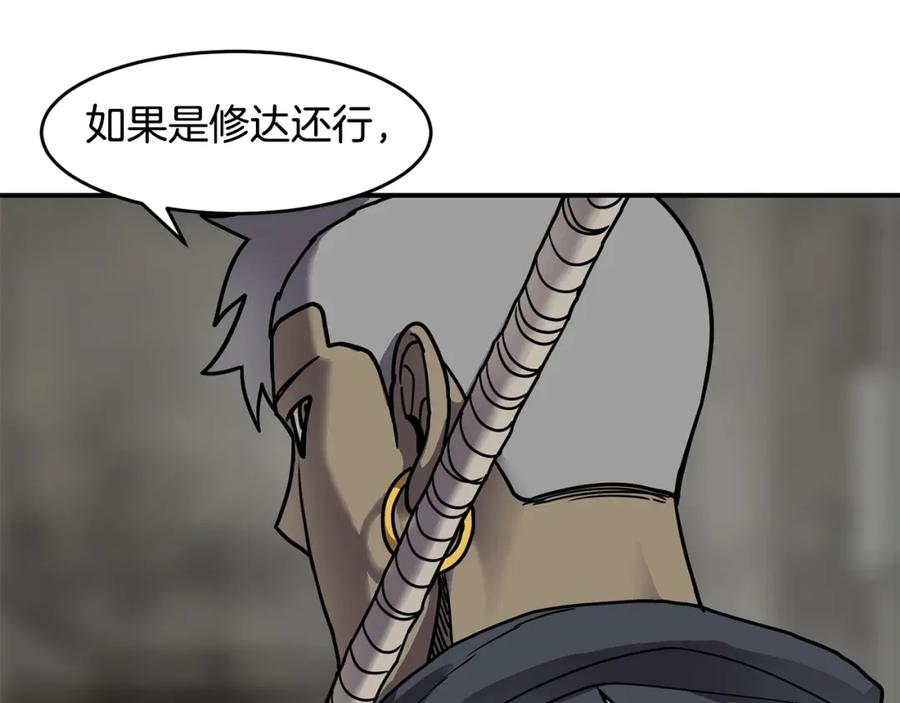 《萨满Shaman》第56话 一战二 第138页