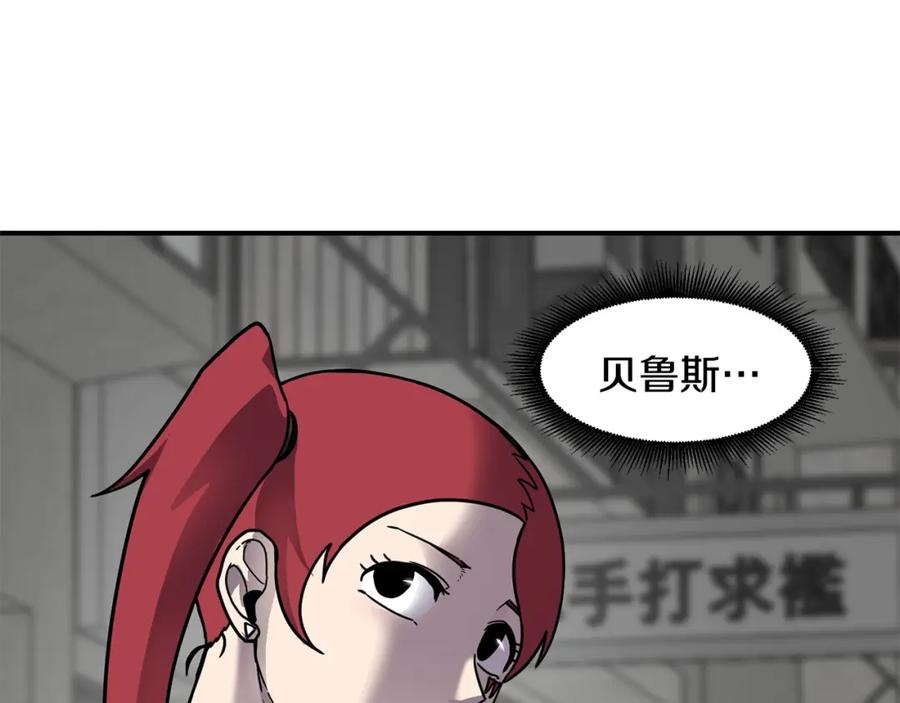 《萨满Shaman》第56话 一战二 第80页