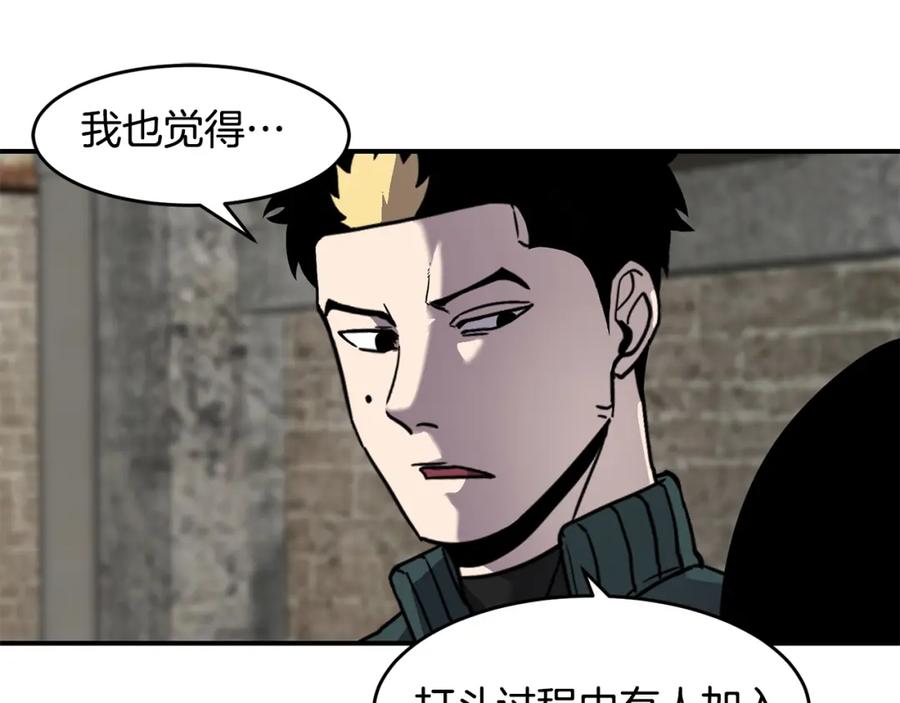 《萨满Shaman》第56话 一战二 第122页