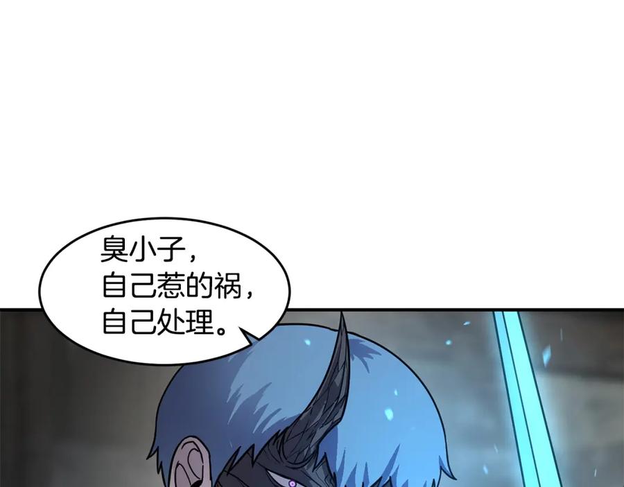 《萨满Shaman》第56话 一战二 第16页