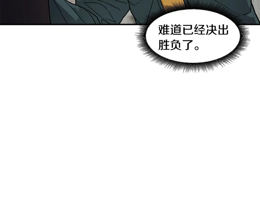 《萨满Shaman》第56话 一战二 第96页