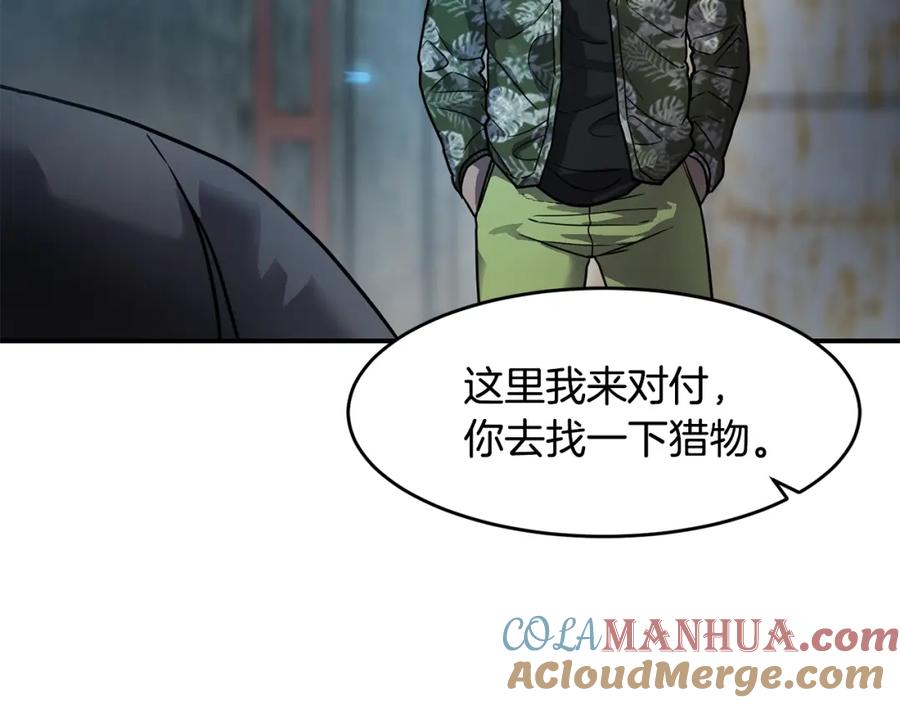 《萨满Shaman》第56话 一战二 第13页