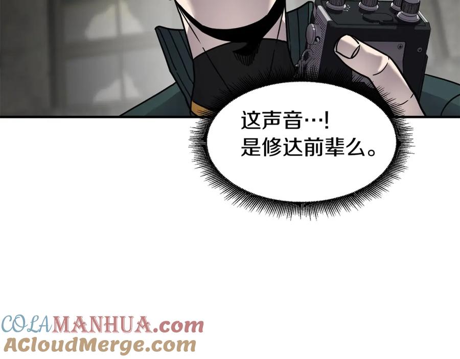 《萨满Shaman》第56话 一战二 第105页