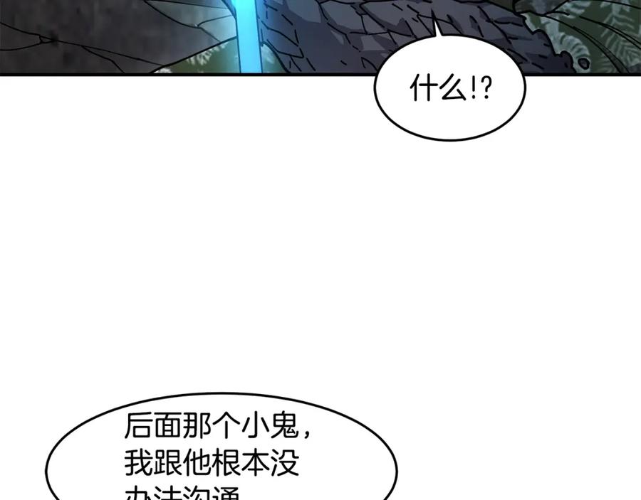 《萨满Shaman》第56话 一战二 第39页