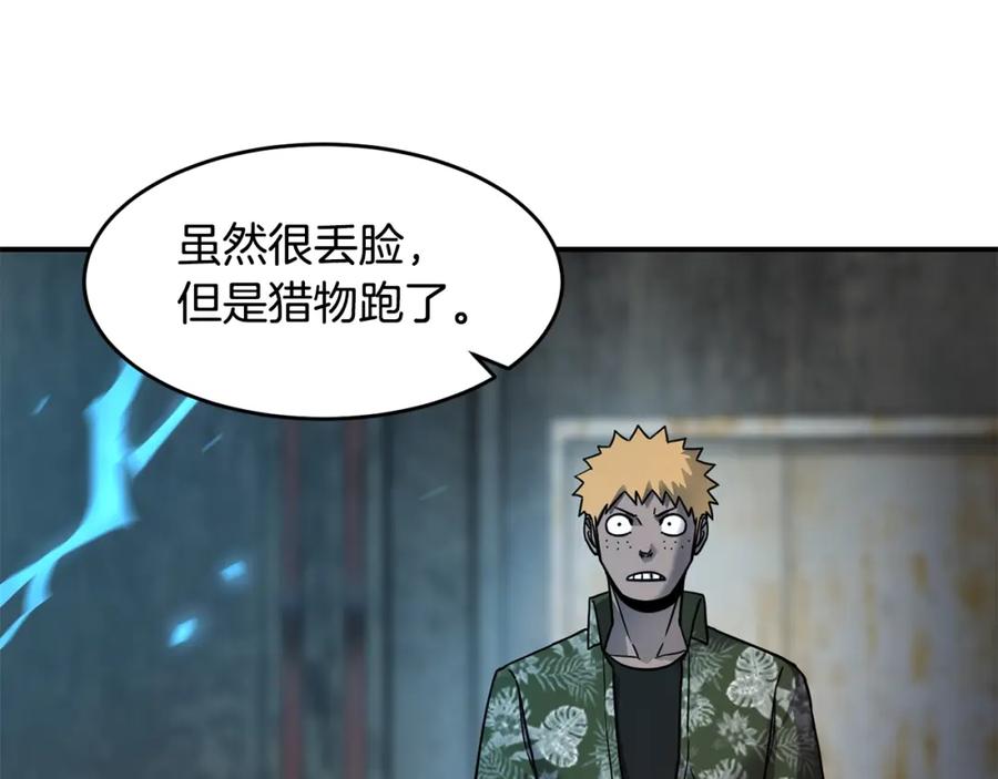 《萨满Shaman》第56话 一战二 第12页