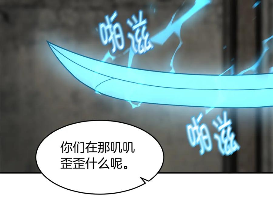 《萨满Shaman》第56话 一战二 第55页