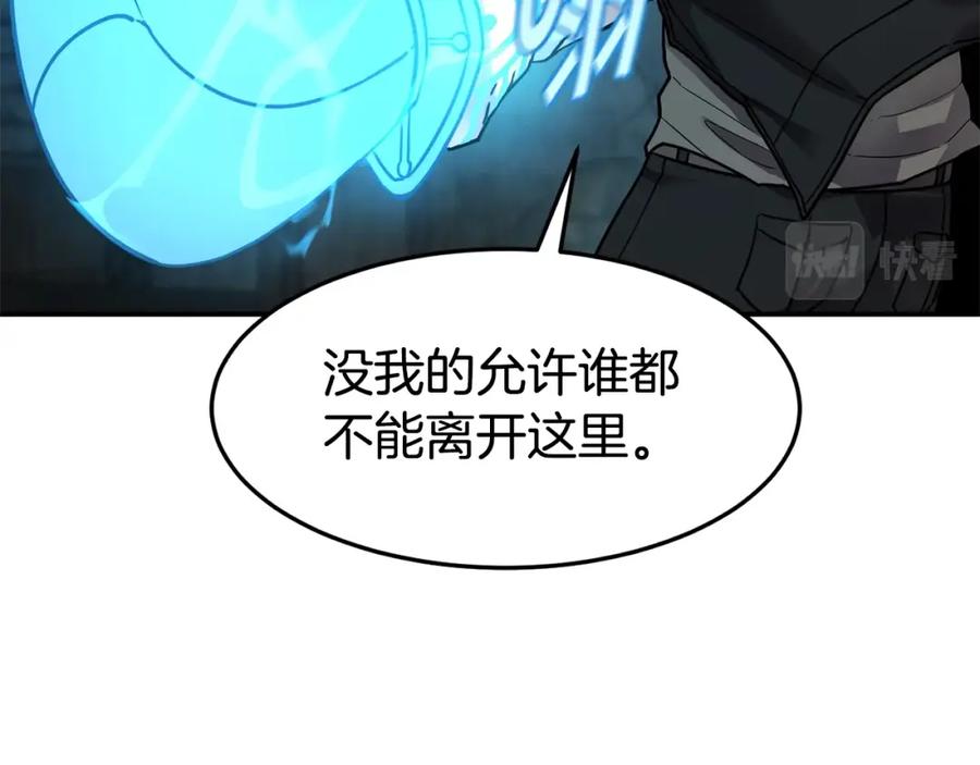《萨满Shaman》第56话 一战二 第58页