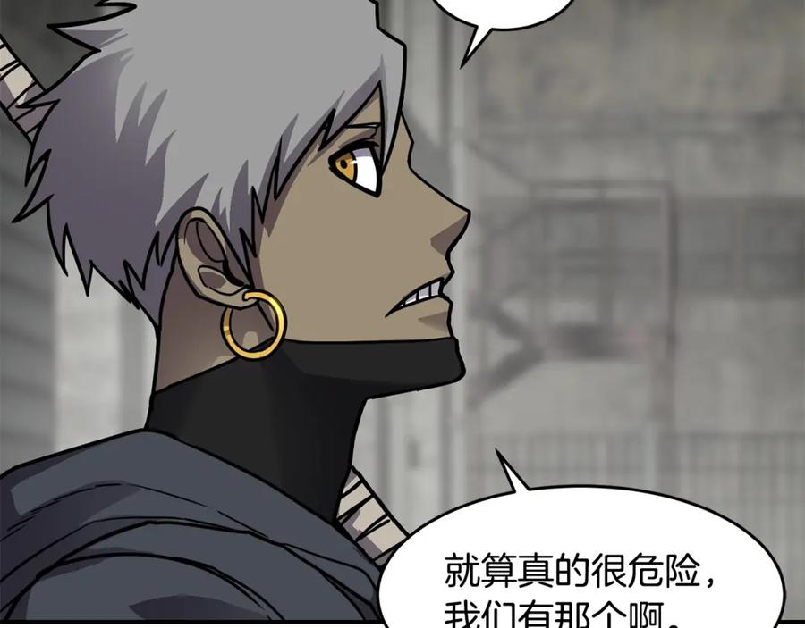 《萨满Shaman》第56话 一战二 第126页