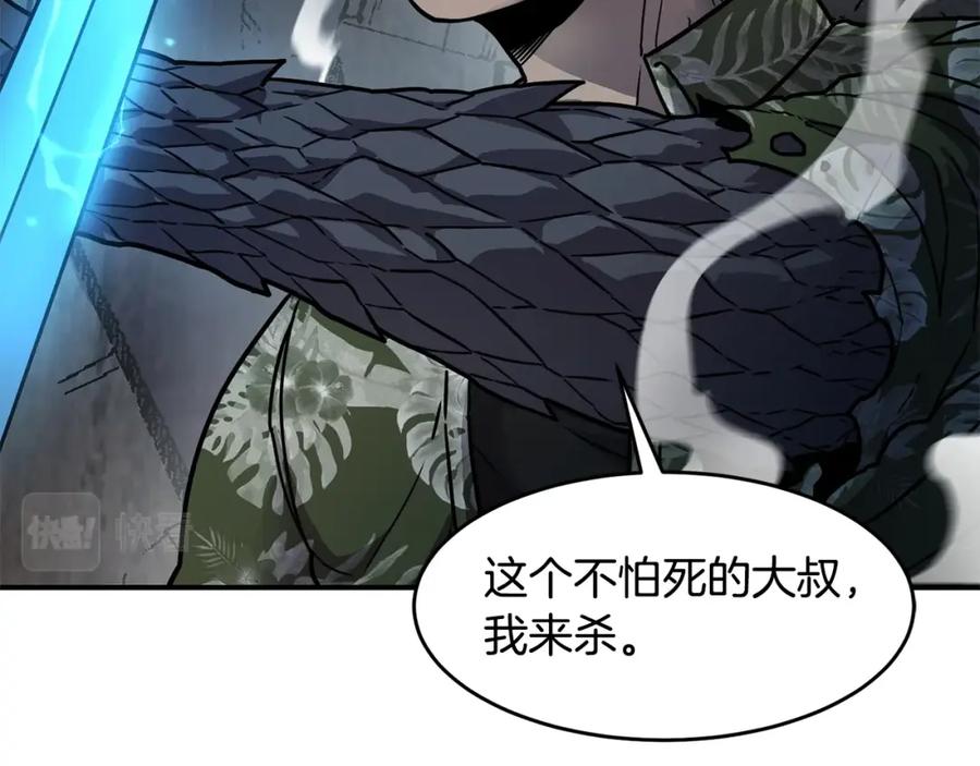 《萨满Shaman》第56话 一战二 第47页
