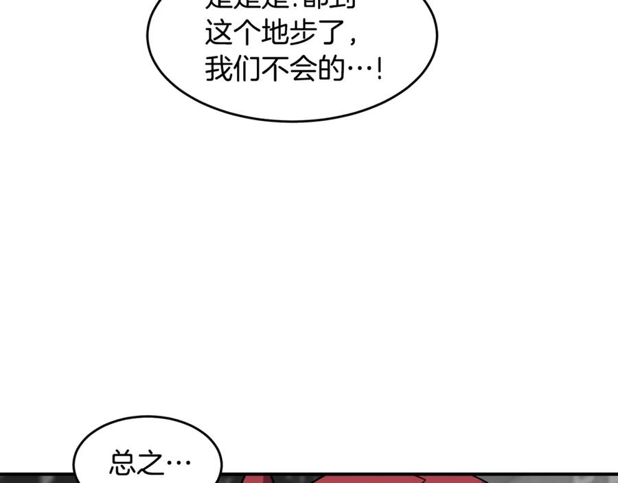 《萨满Shaman》第56话 一战二 第70页