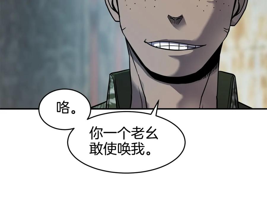 《萨满Shaman》第56话 一战二 第15页