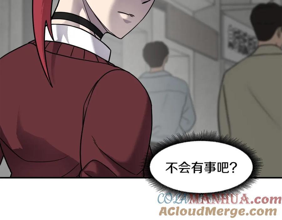 《萨满Shaman》第56话 一战二 第81页