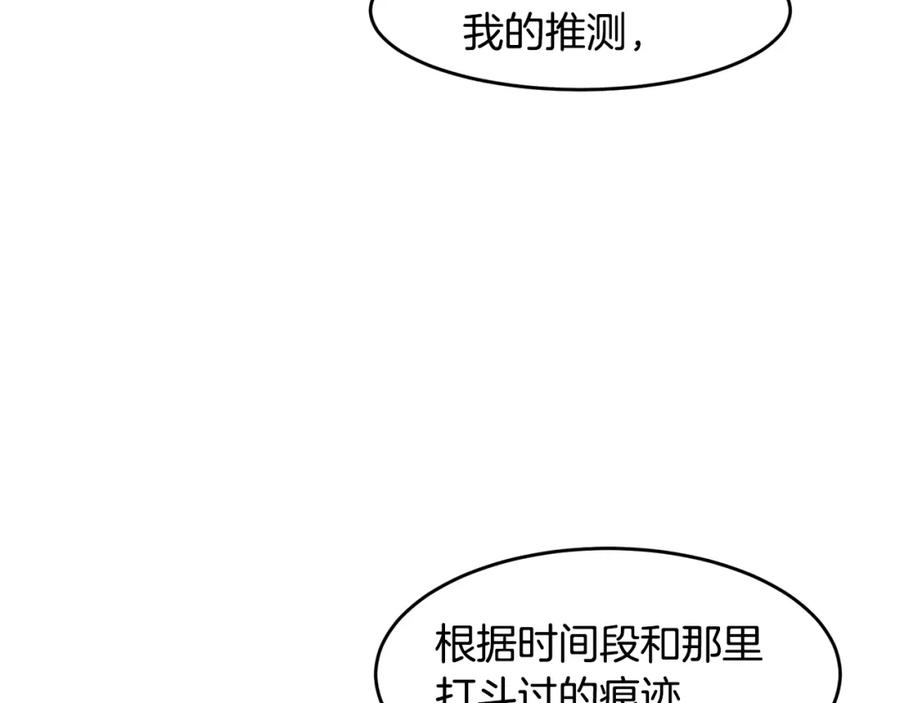 《萨满Shaman》第56话 一战二 第119页