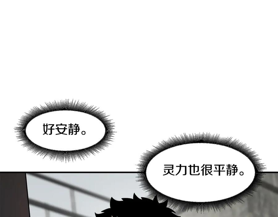 《萨满Shaman》第56话 一战二 第94页