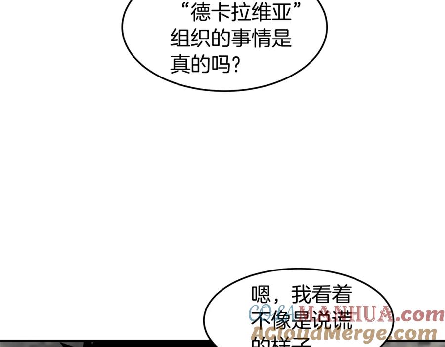 《萨满Shaman》第56话 一战二 第129页