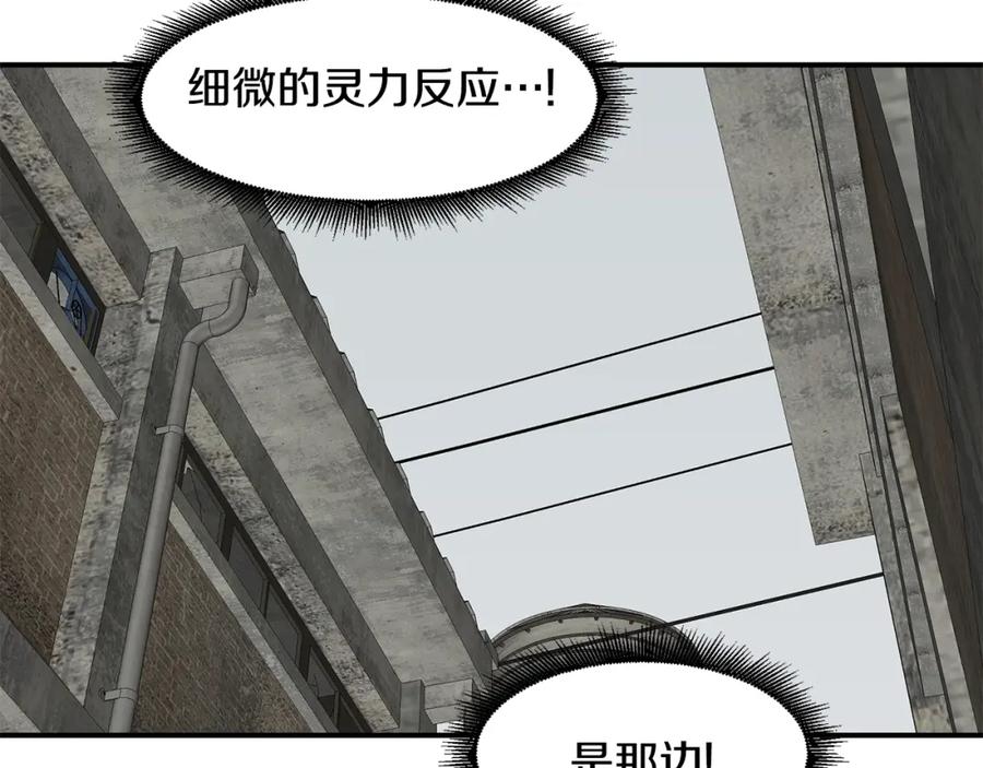 《萨满Shaman》第56话 一战二 第90页