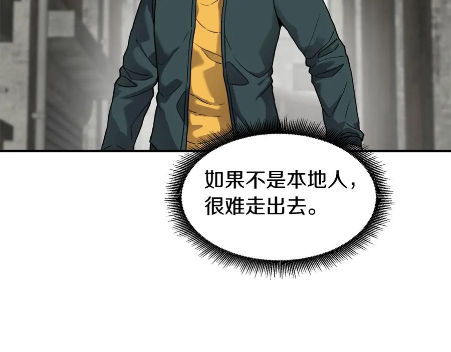《萨满Shaman》第56话 一战二 第87页