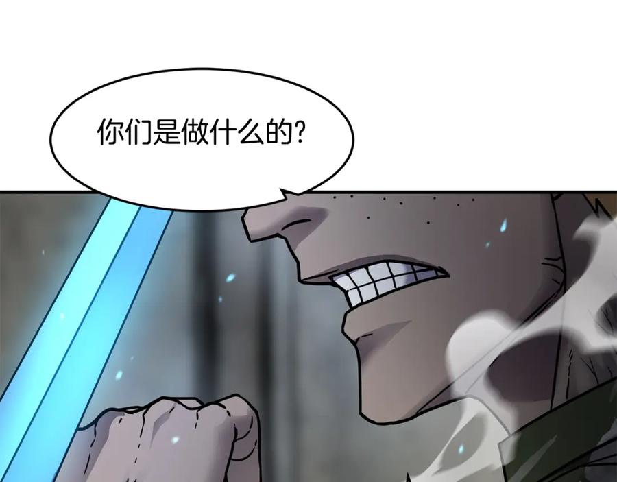 《萨满Shaman》第56话 一战二 第42页