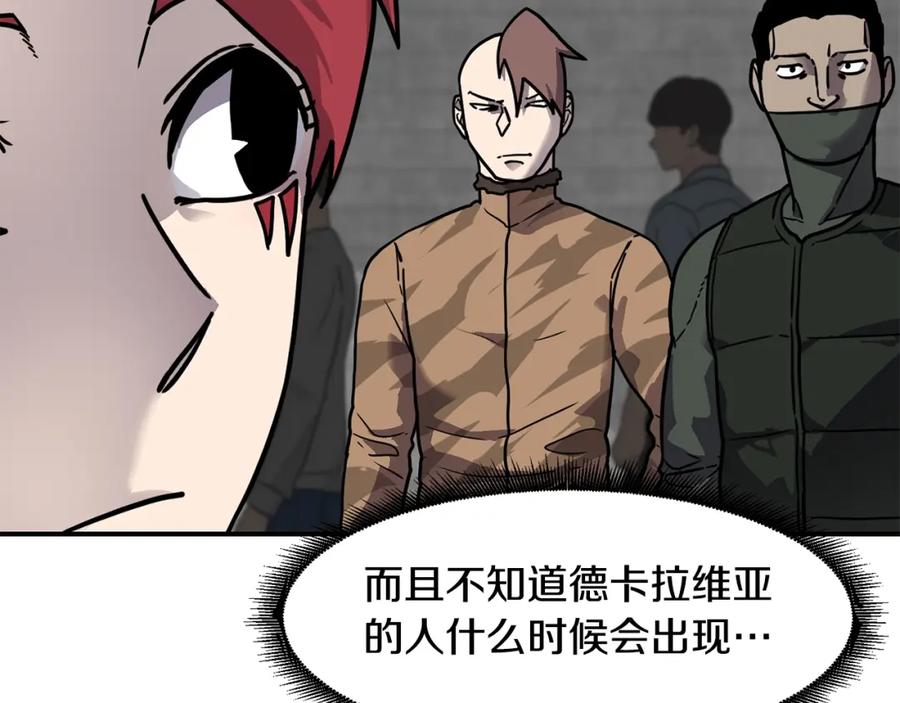 《萨满Shaman》第56话 一战二 第67页