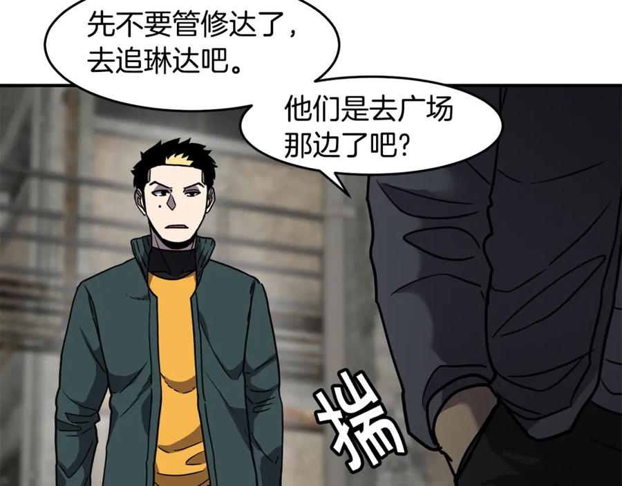 《萨满Shaman》第56话 一战二 第134页