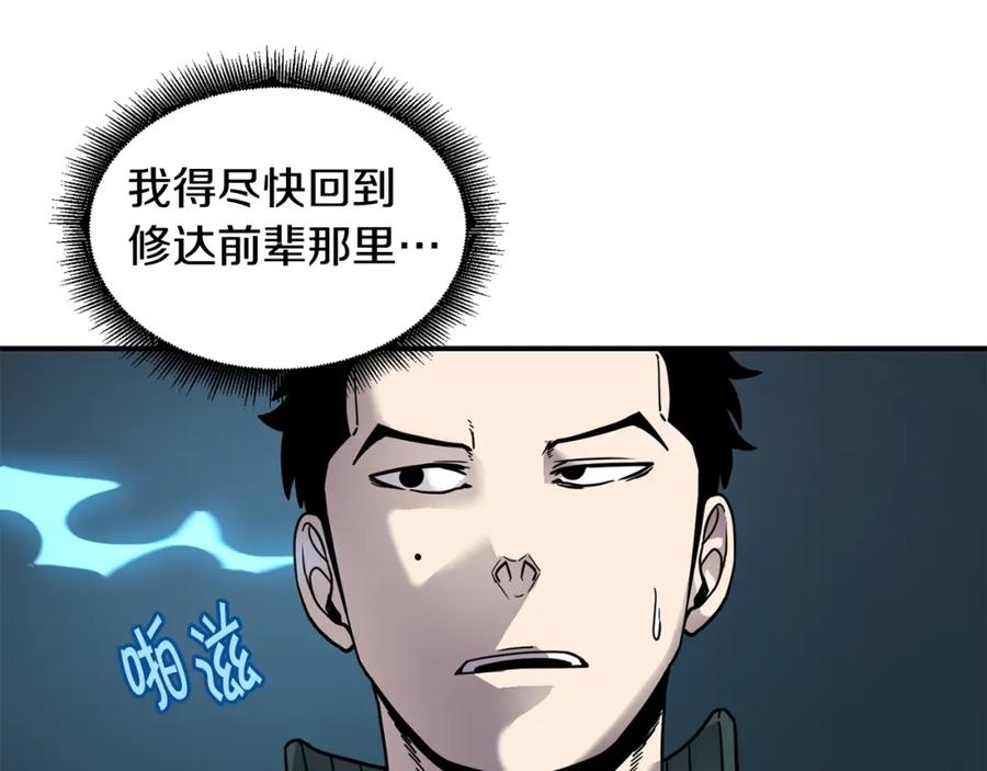 《萨满Shaman》第56话 一战二 第88页