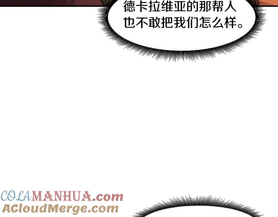 《萨满Shaman》第57话 暴走者 第57页