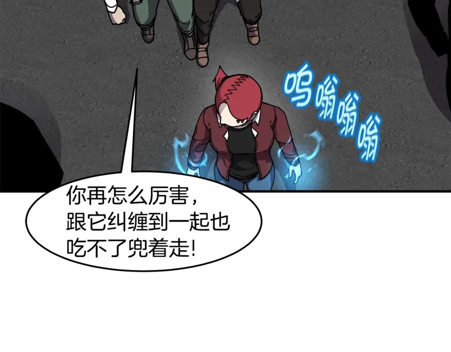 《萨满Shaman》第57话 暴走者 第87页