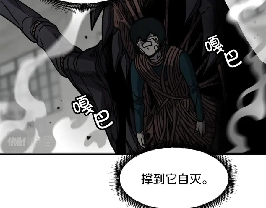 《萨满Shaman》第57话 暴走者 第130页