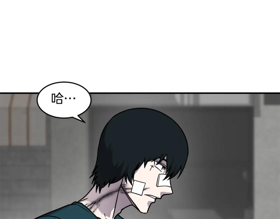 《萨满Shaman》第57话 暴走者 第20页