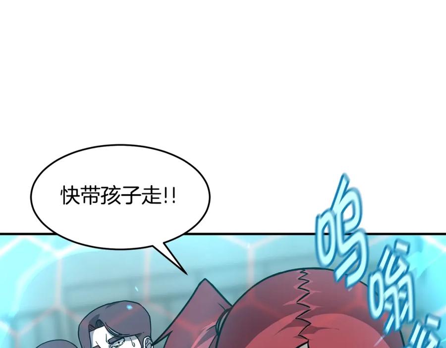 《萨满Shaman》第57话 暴走者 第106页
