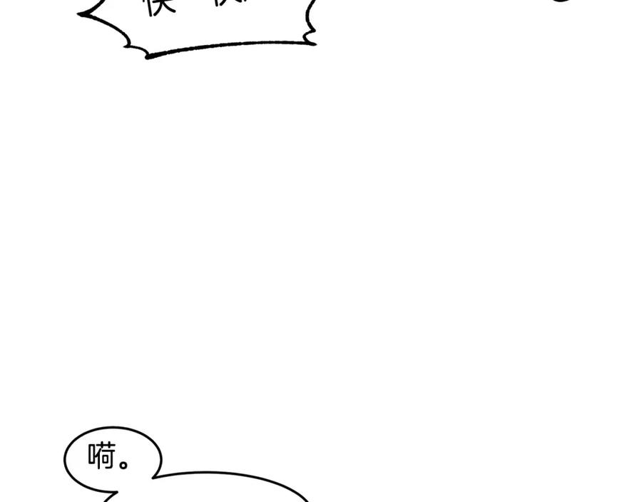 《萨满Shaman》第57话 暴走者 第67页